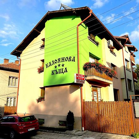 Kaloyanova House Bansko Ξενοδοχείο Εξωτερικό φωτογραφία